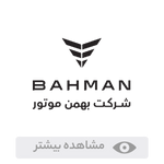 bahman-logo